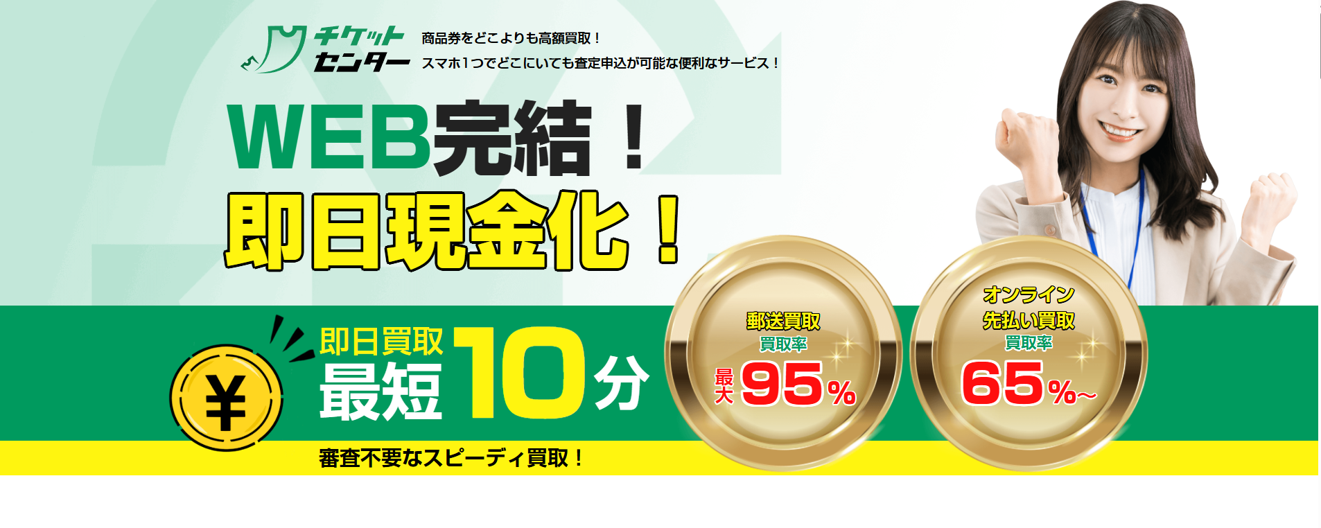 チケットセンター